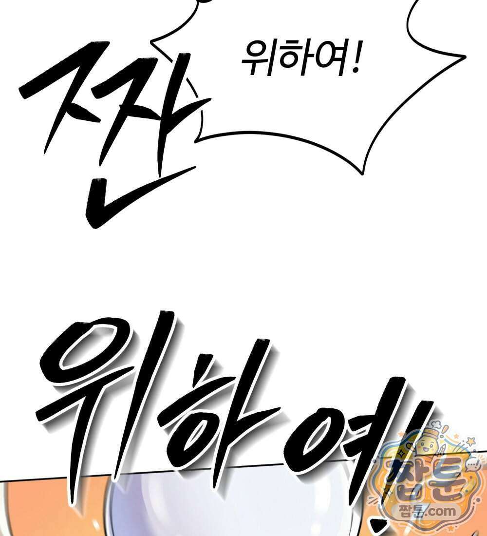 별종 [카카오] 15화 211
