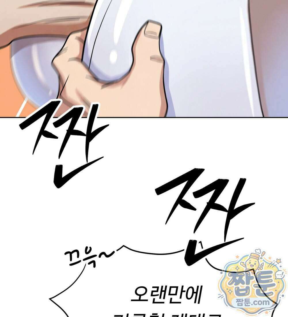 별종 [카카오] 15화 213