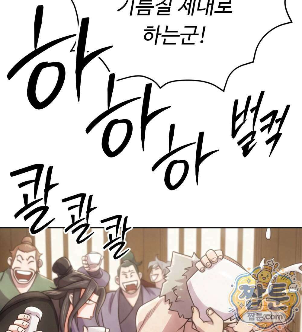 별종 [카카오] 15화 214