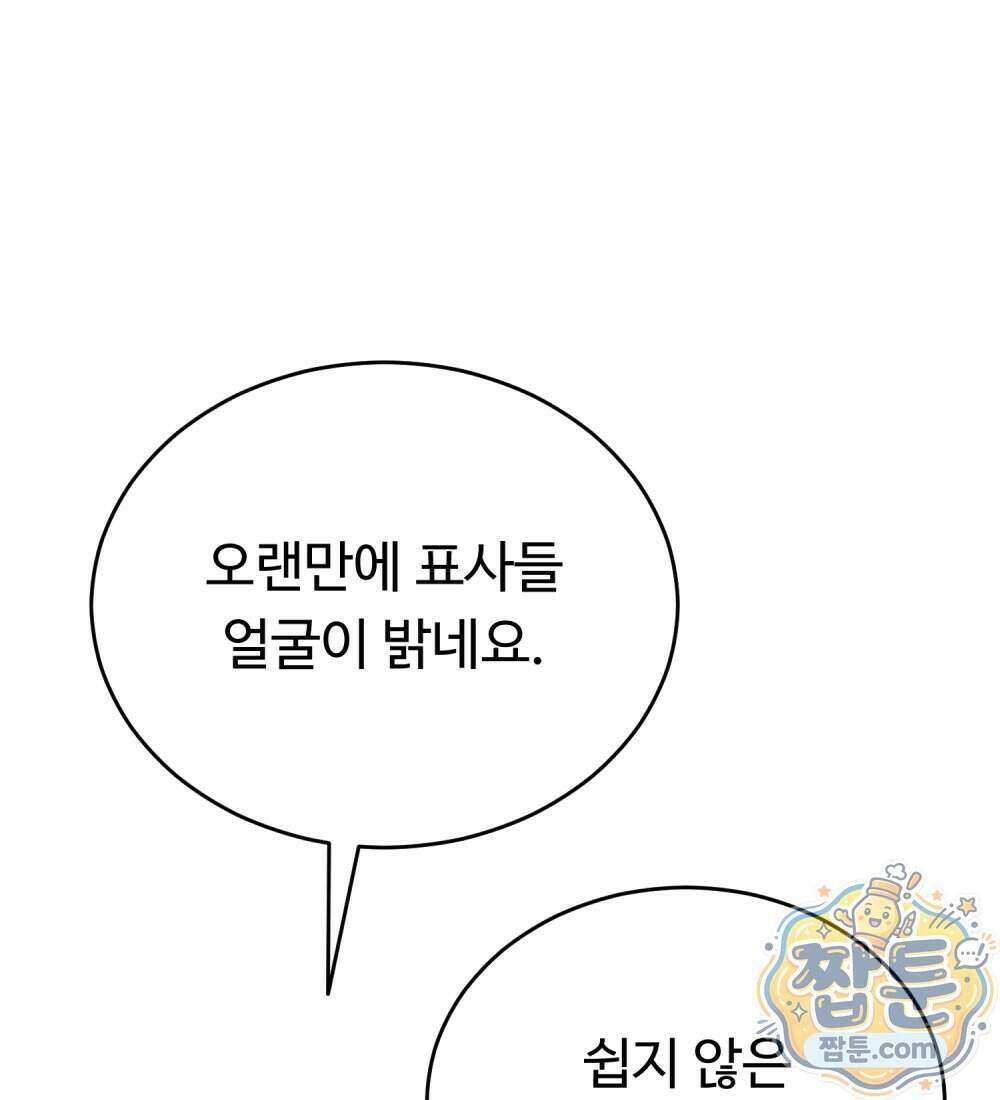 별종 [카카오] 15화 217