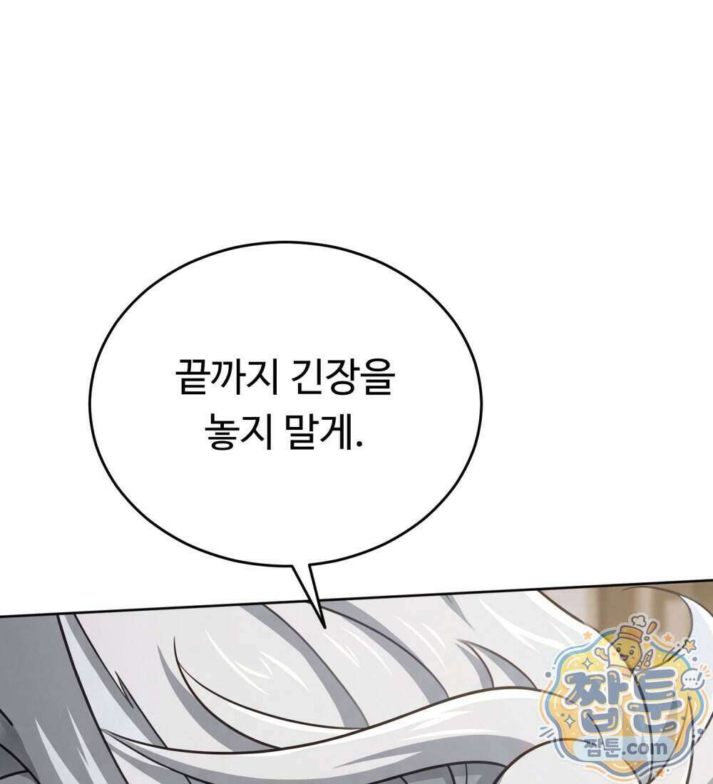 별종 [카카오] 15화 220