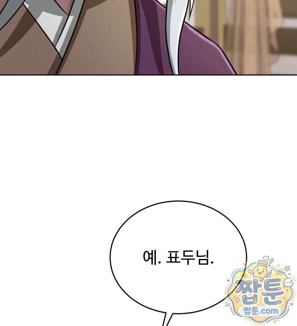 별종 [카카오] 15화 222