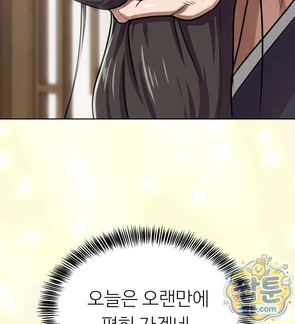 별종 [카카오] 15화 224