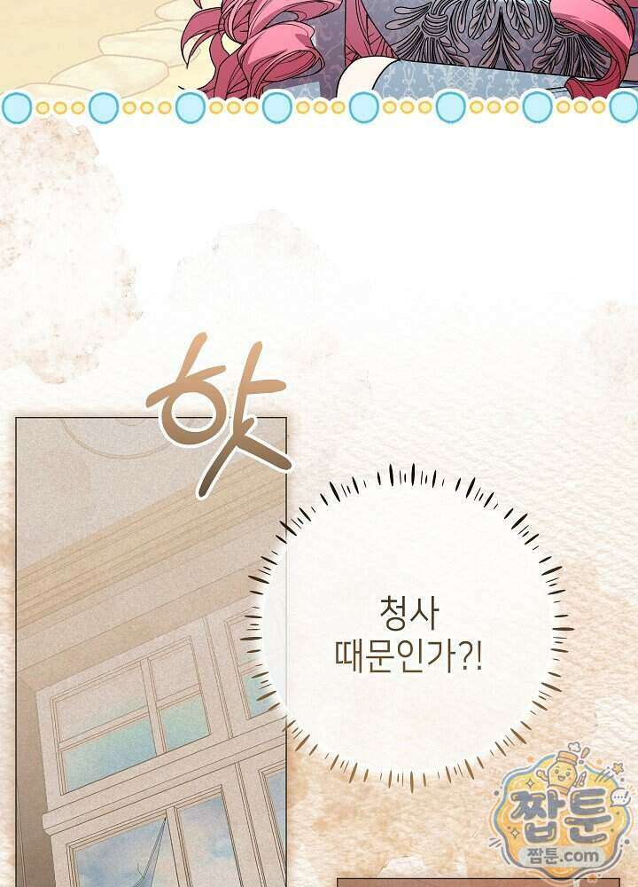 악녀가 후원을 들킴 20화 7