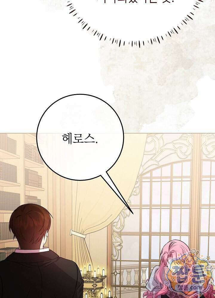 악녀가 후원을 들킴 20화 22