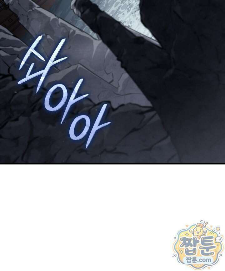 뱀파이어 로드로 사는 법 54화 10