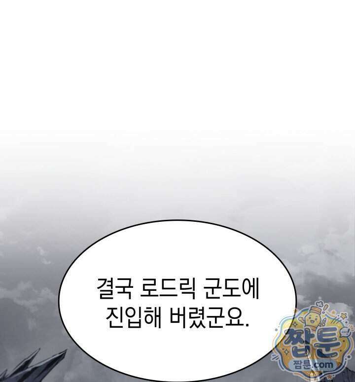 뱀파이어 로드로 사는 법 54화 11