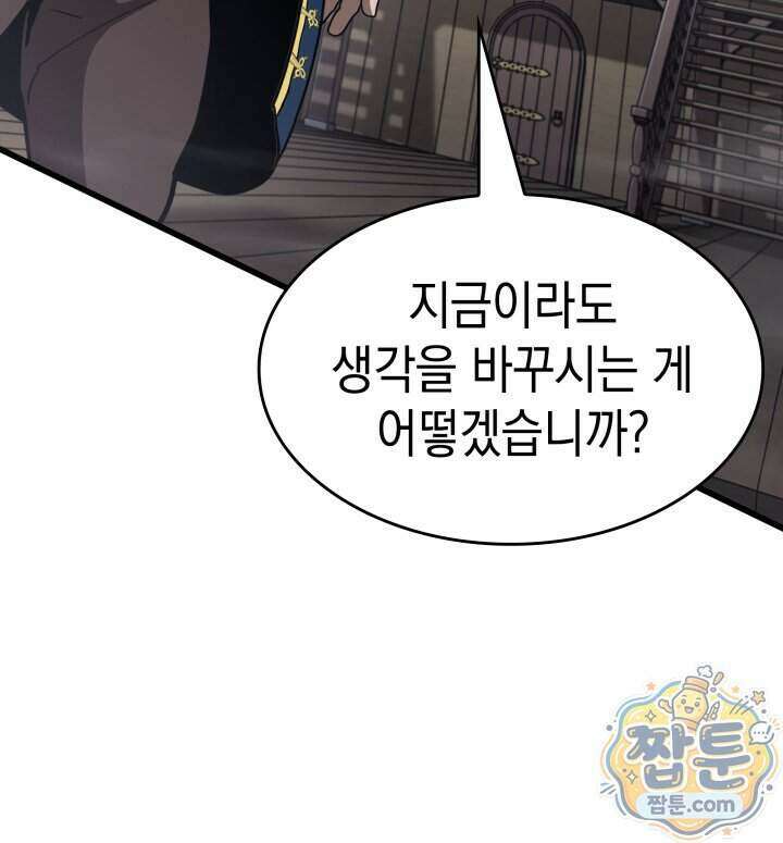 뱀파이어 로드로 사는 법 54화 16