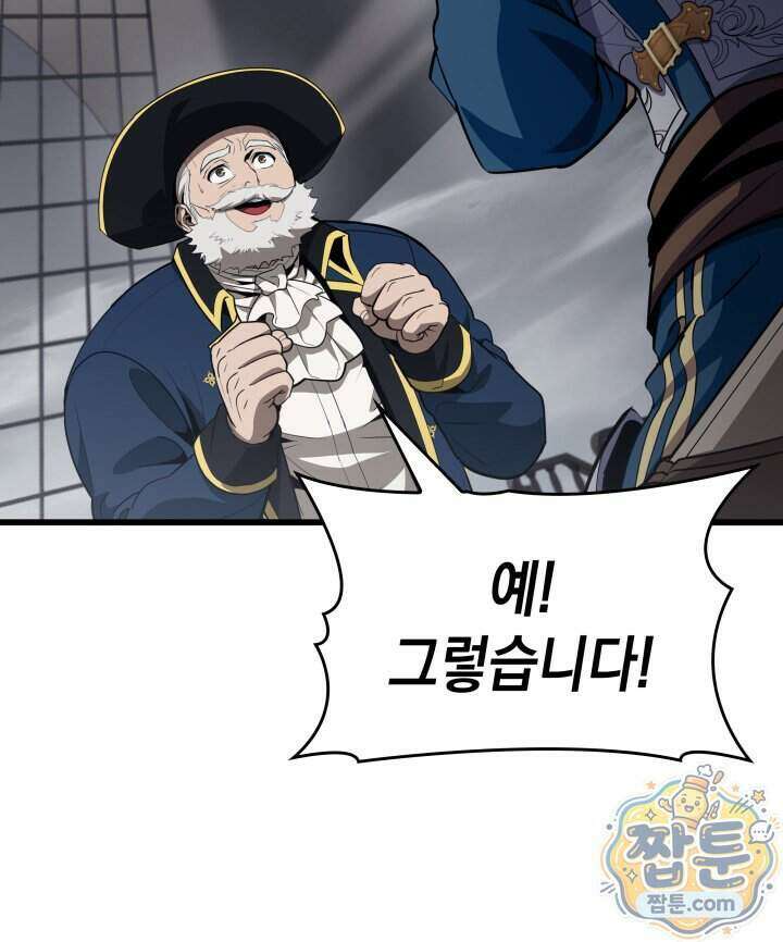 뱀파이어 로드로 사는 법 54화 23