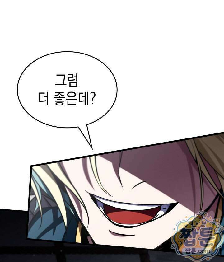 뱀파이어 로드로 사는 법 54화 24