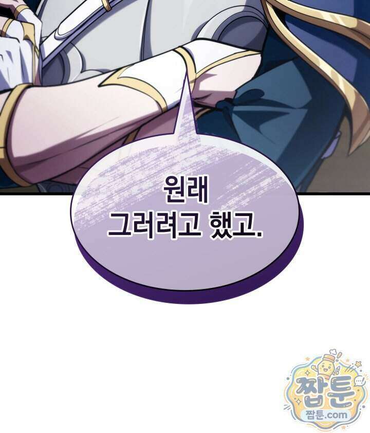 뱀파이어 로드로 사는 법 54화 26