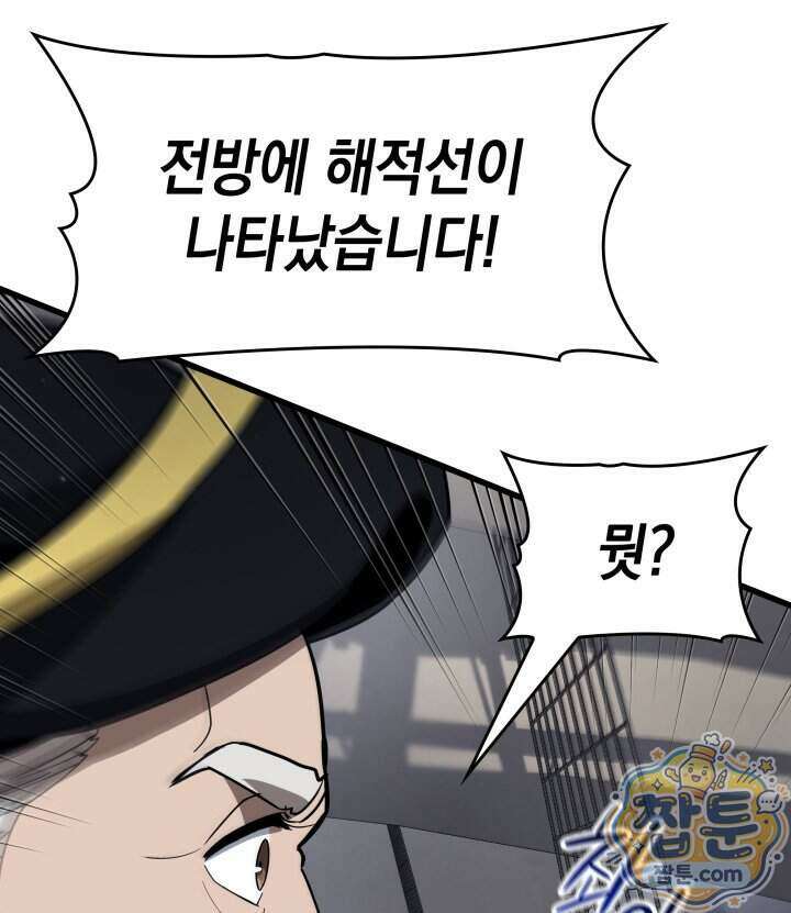 뱀파이어 로드로 사는 법 54화 29