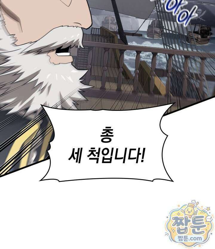 뱀파이어 로드로 사는 법 54화 30