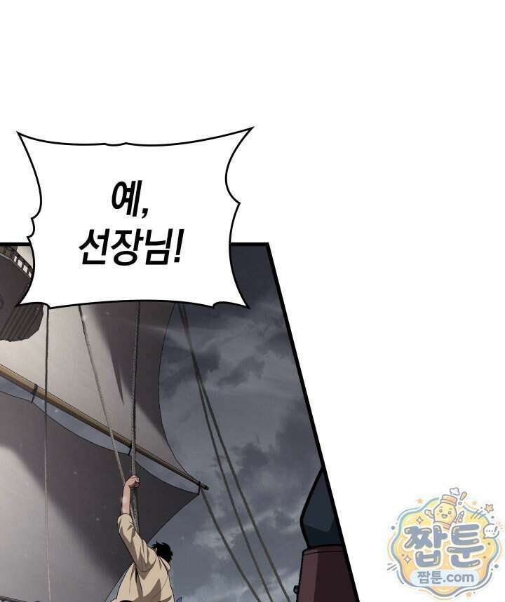 뱀파이어 로드로 사는 법 54화 34