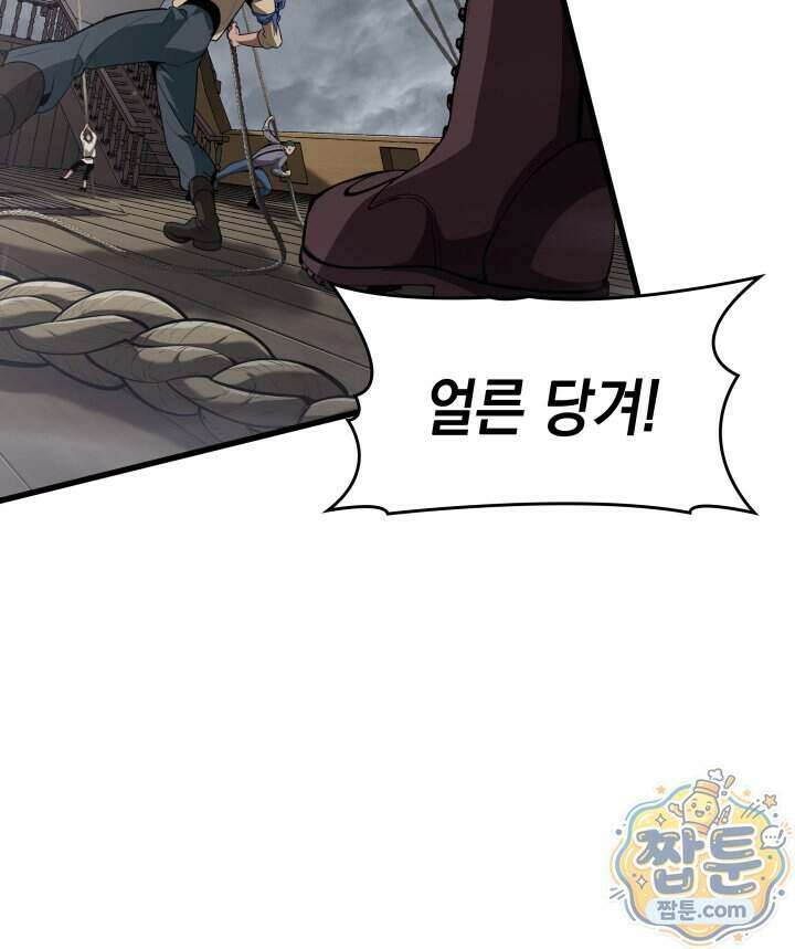 뱀파이어 로드로 사는 법 54화 35