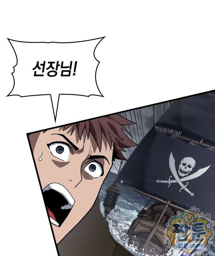 뱀파이어 로드로 사는 법 54화 36