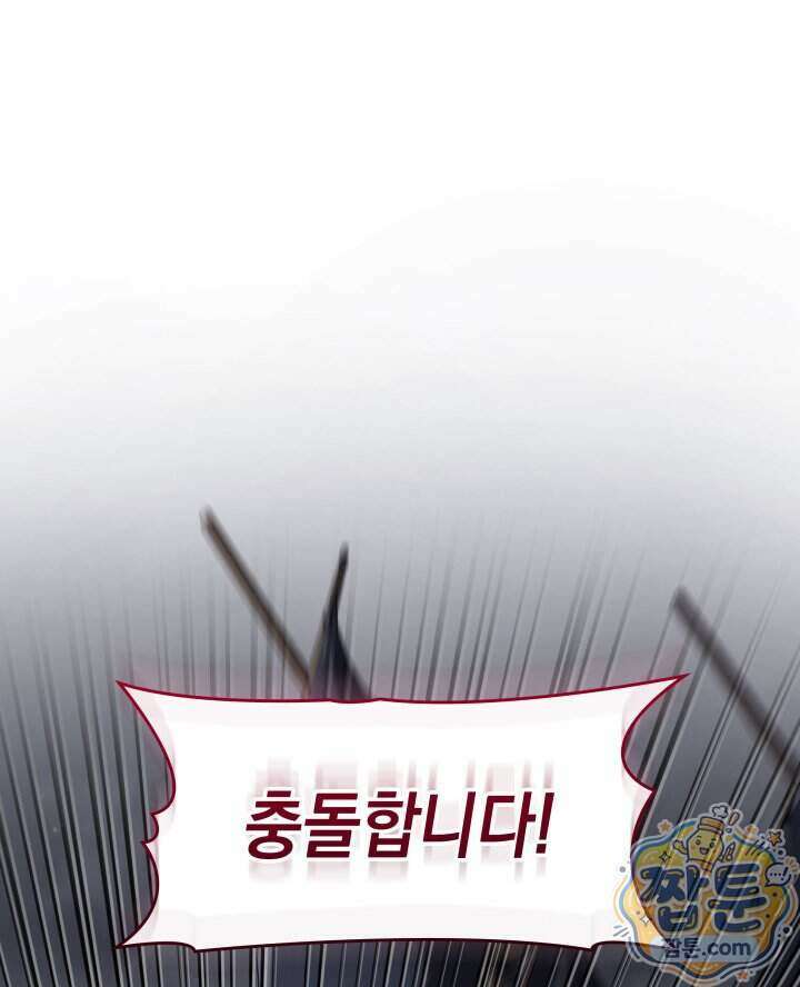 뱀파이어 로드로 사는 법 54화 38