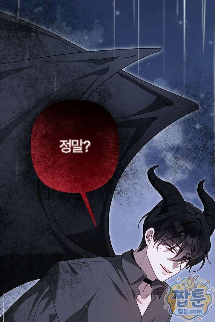 내 딸이 아니었다 53화 2