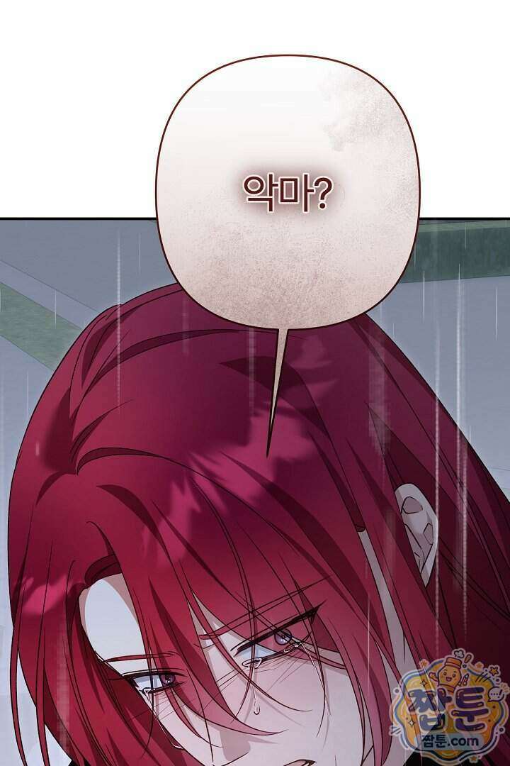 내 딸이 아니었다 53화 7