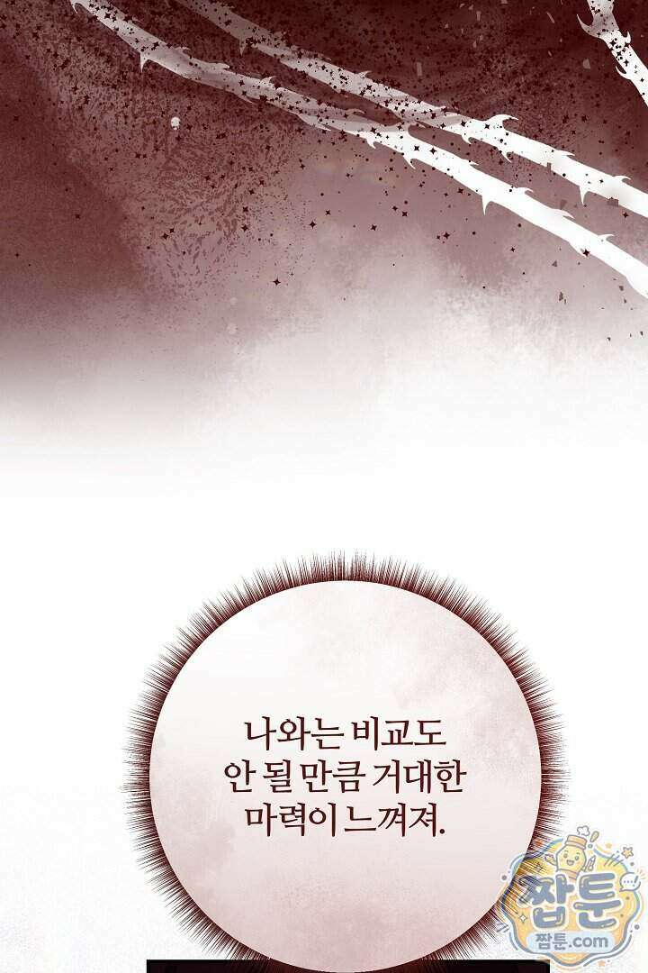 내 딸이 아니었다 53화 12