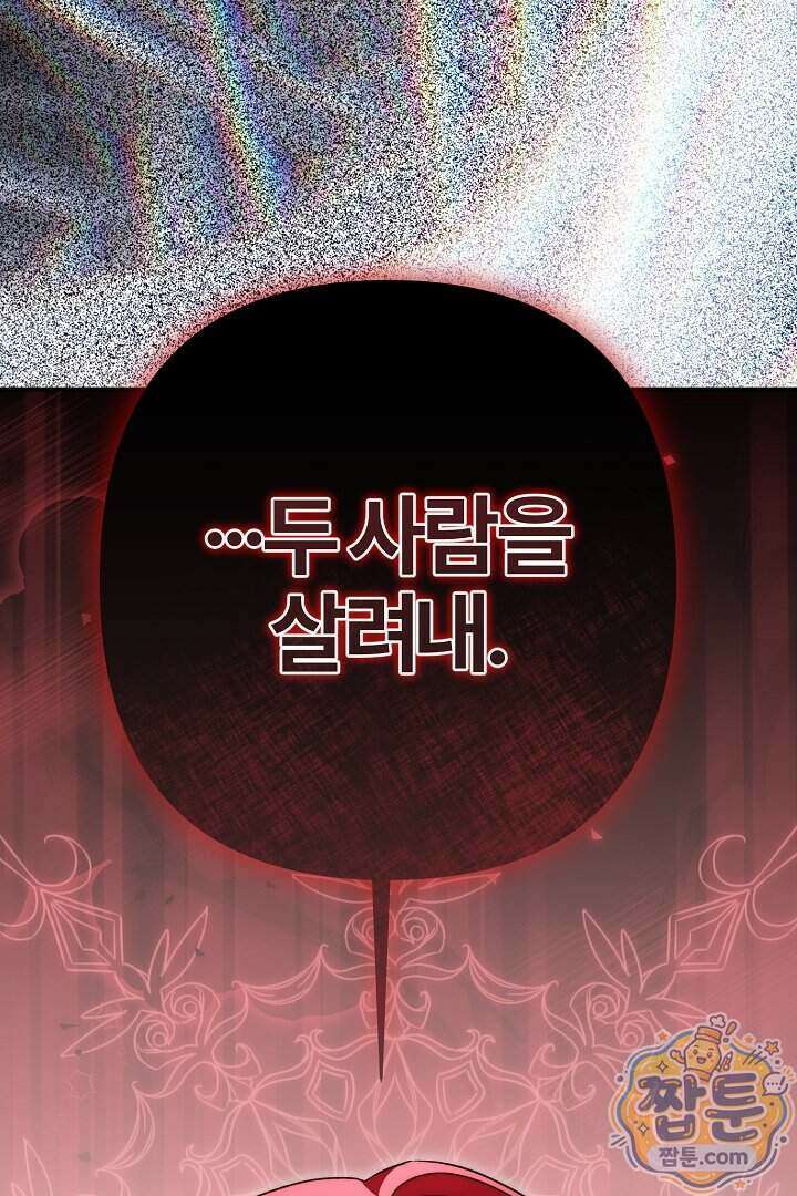 내 딸이 아니었다 53화 17