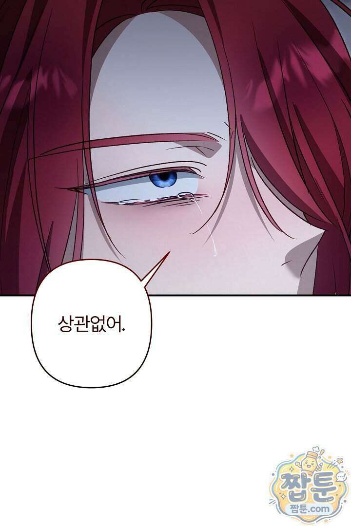 내 딸이 아니었다 53화 23