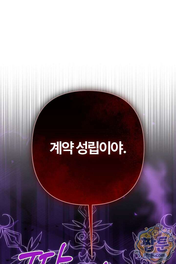 내 딸이 아니었다 53화 24