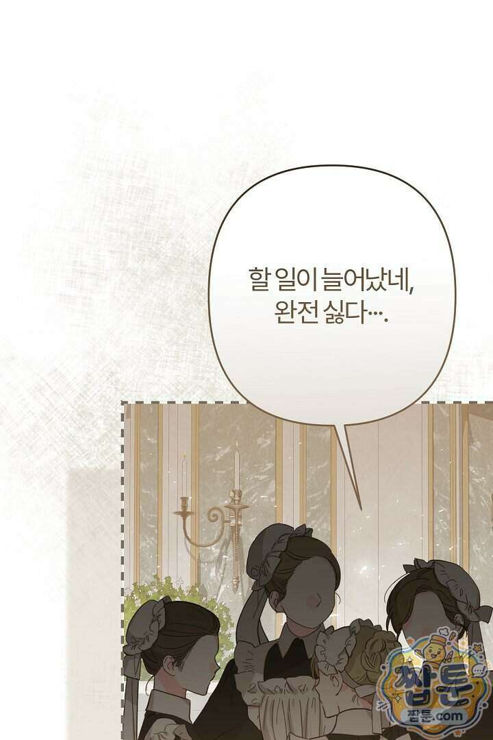 내 딸이 아니었다 53화 53