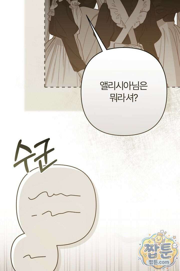 내 딸이 아니었다 53화 54