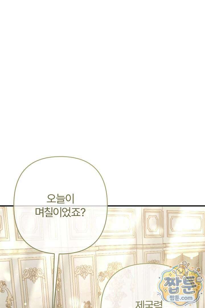 내 딸이 아니었다 53화 62