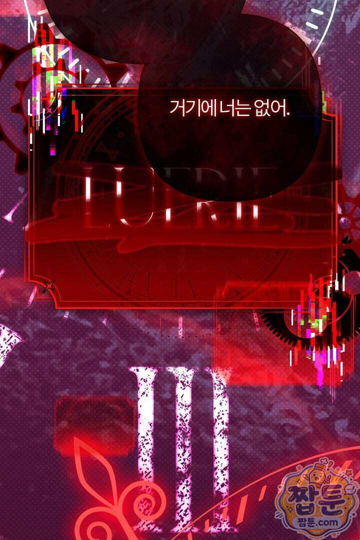 내 딸이 아니었다 53화 86