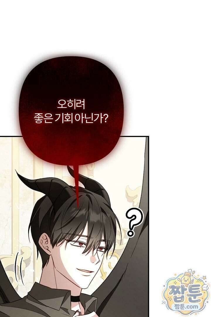 내 딸이 아니었다 53화 100