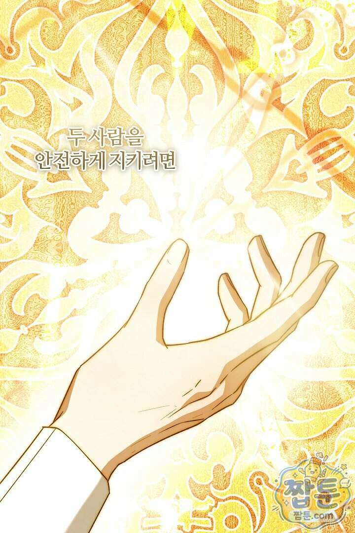 내 딸이 아니었다 53화 109