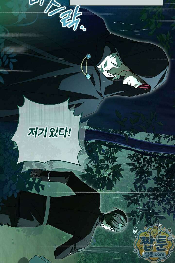 내 딸이 아니었다 53화 113