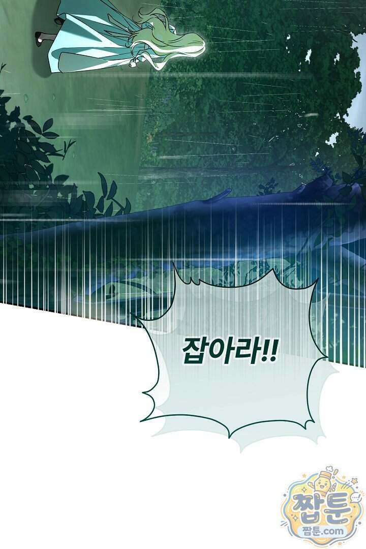 내 딸이 아니었다 53화 114