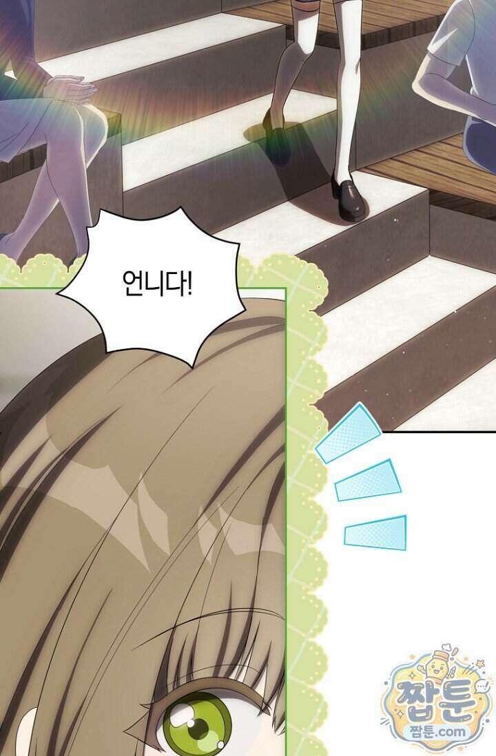 주인공의 꽃길에 올라타는 방법 40화 7