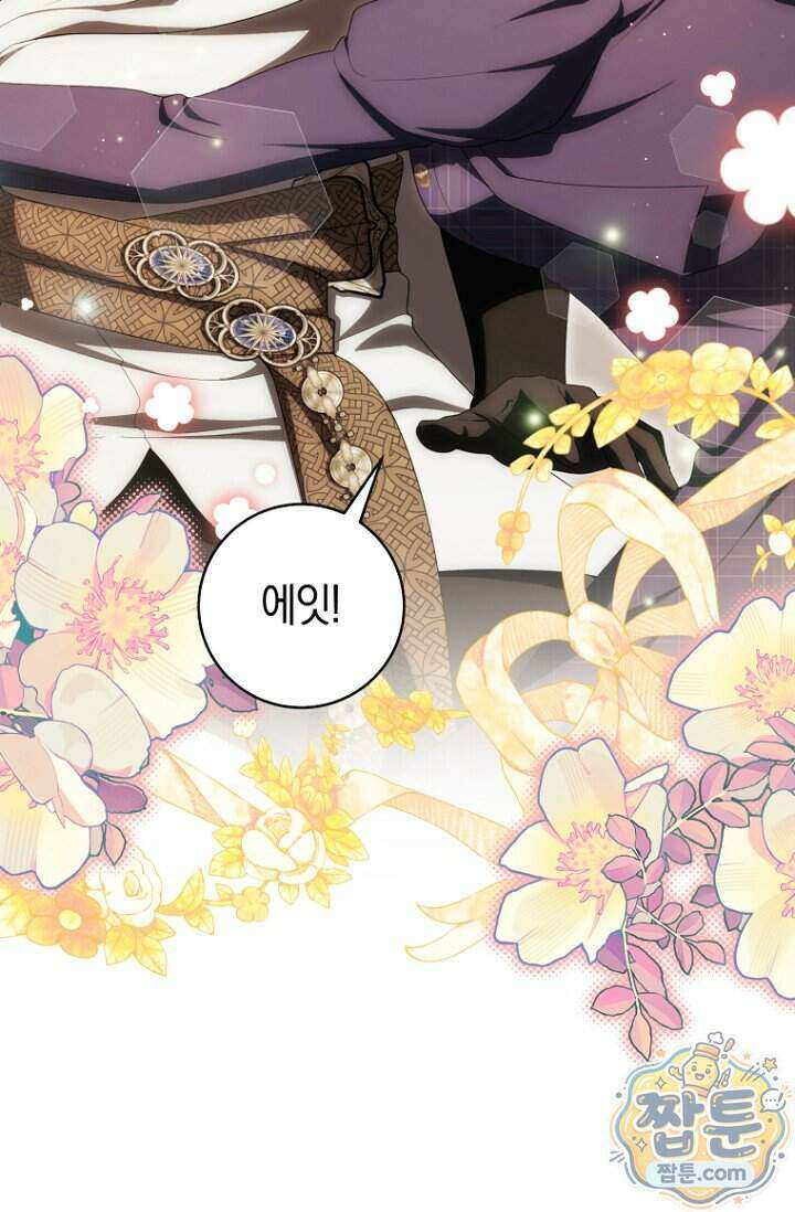 주인공의 꽃길에 올라타는 방법 40화 22