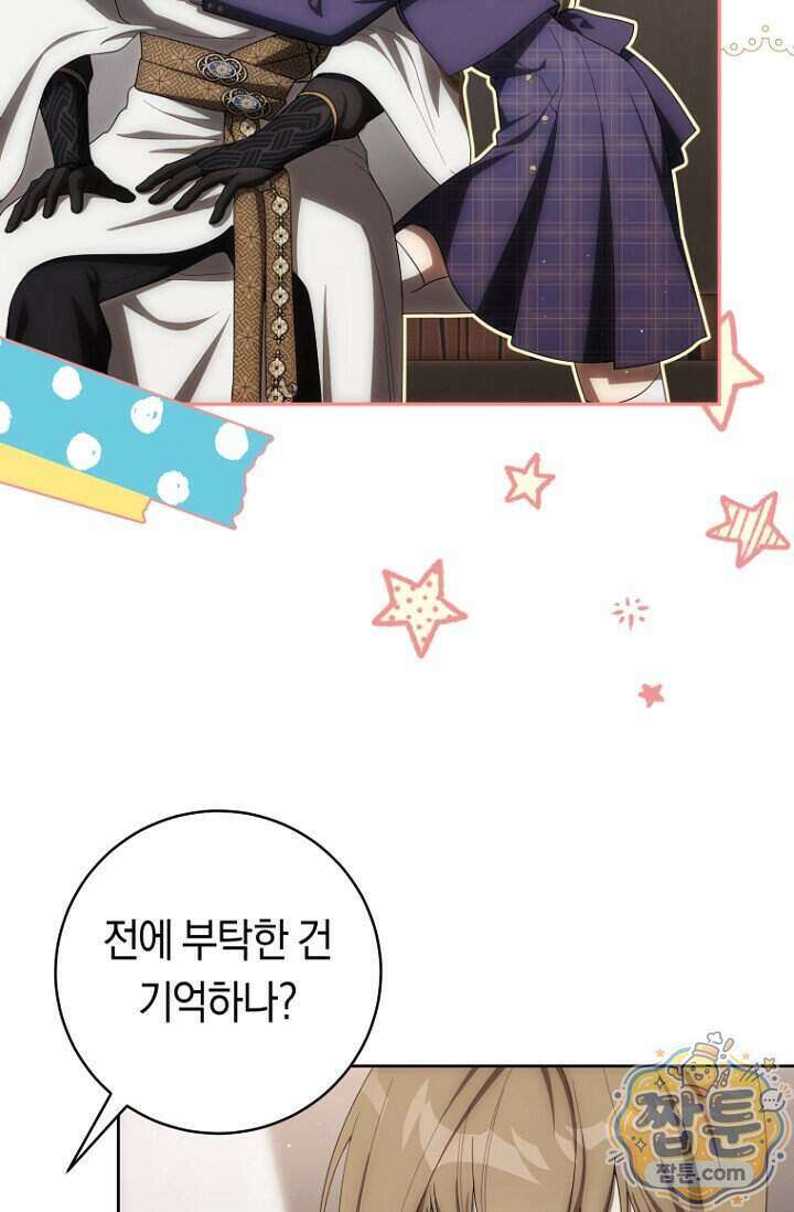 주인공의 꽃길에 올라타는 방법 40화 24