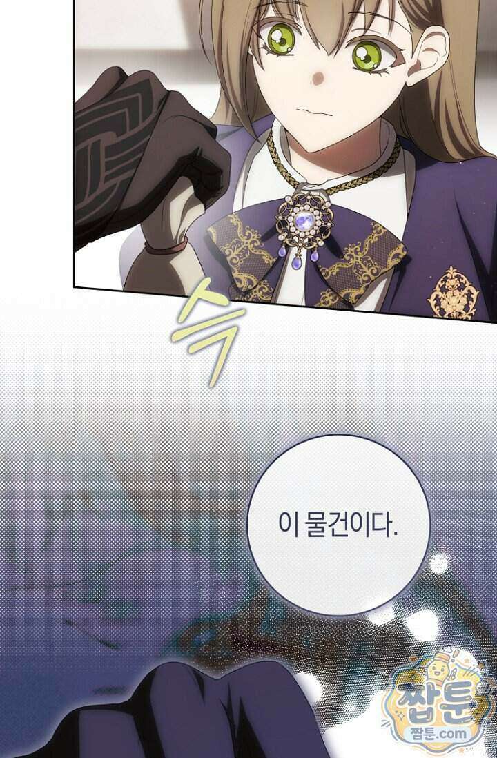 주인공의 꽃길에 올라타는 방법 40화 25