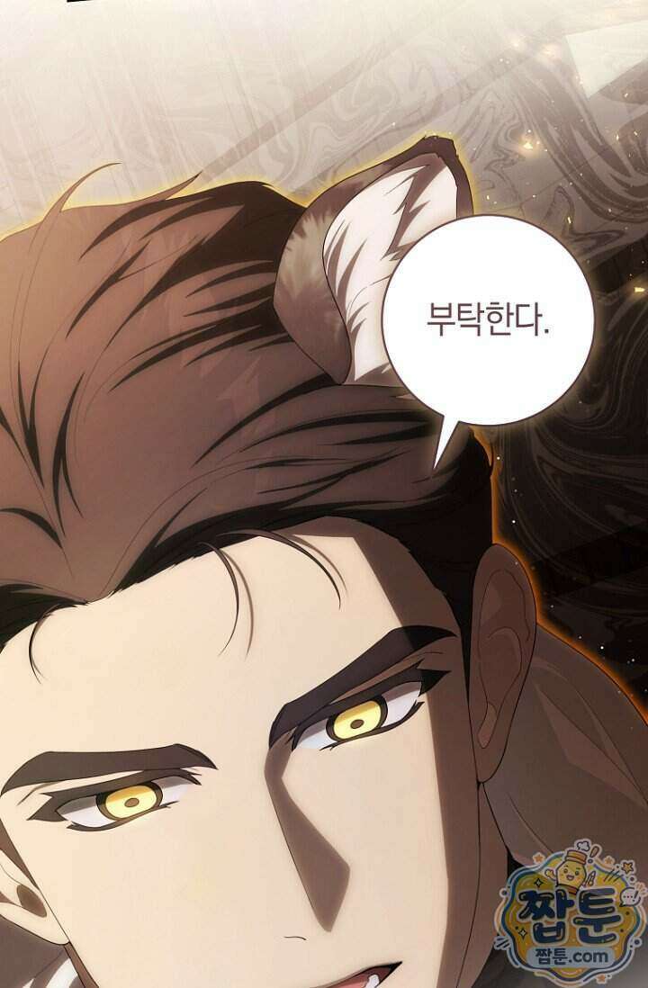 주인공의 꽃길에 올라타는 방법 40화 31