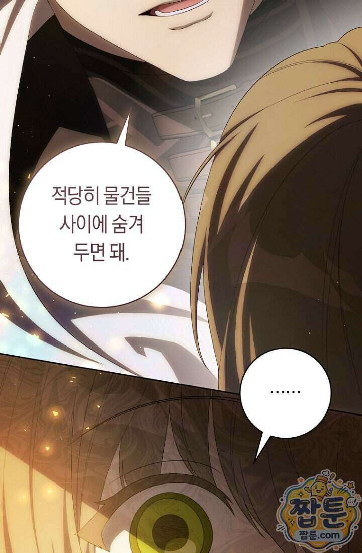 주인공의 꽃길에 올라타는 방법 40화 32