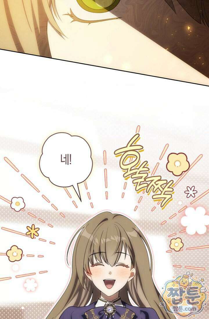 주인공의 꽃길에 올라타는 방법 40화 33