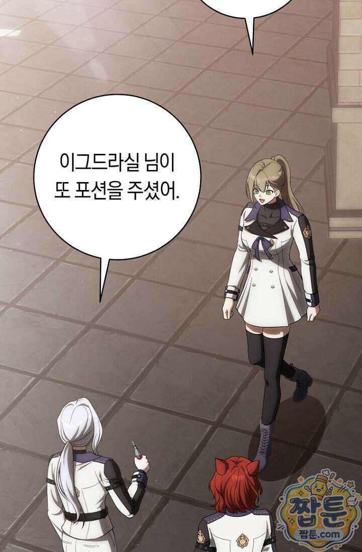 주인공의 꽃길에 올라타는 방법 40화 40