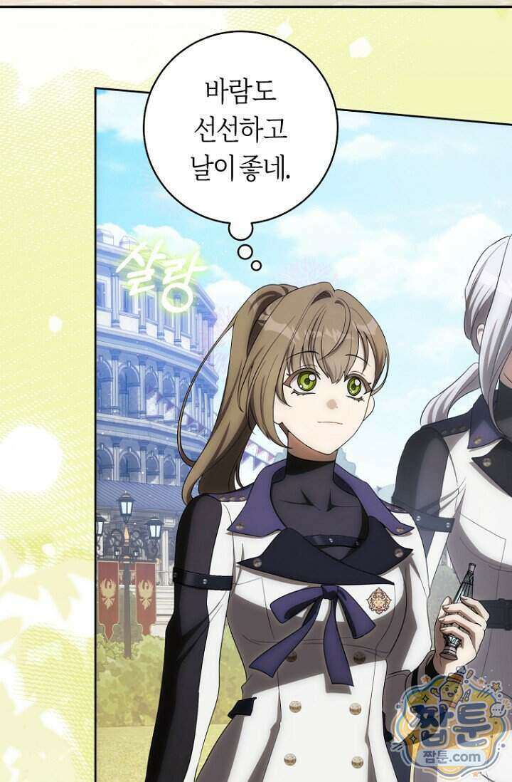 주인공의 꽃길에 올라타는 방법 40화 47