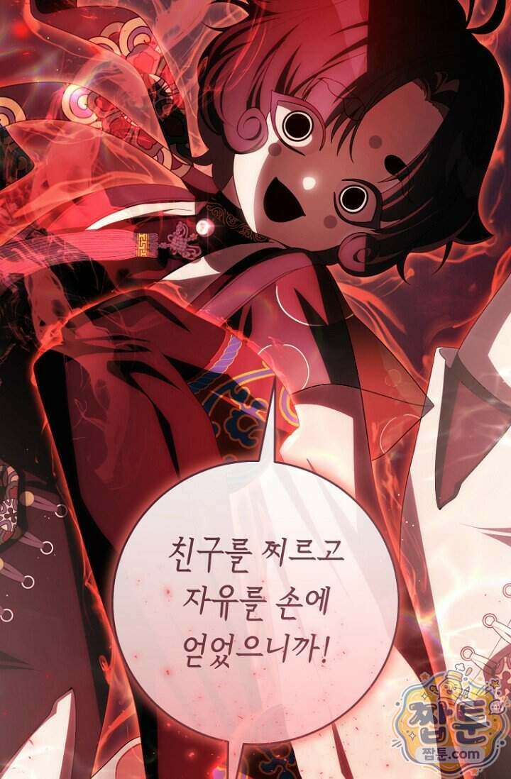 주인공의 꽃길에 올라타는 방법 40화 66