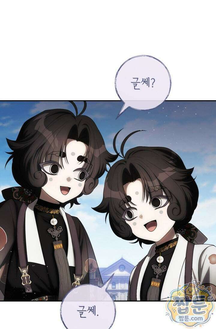 주인공의 꽃길에 올라타는 방법 40화 73
