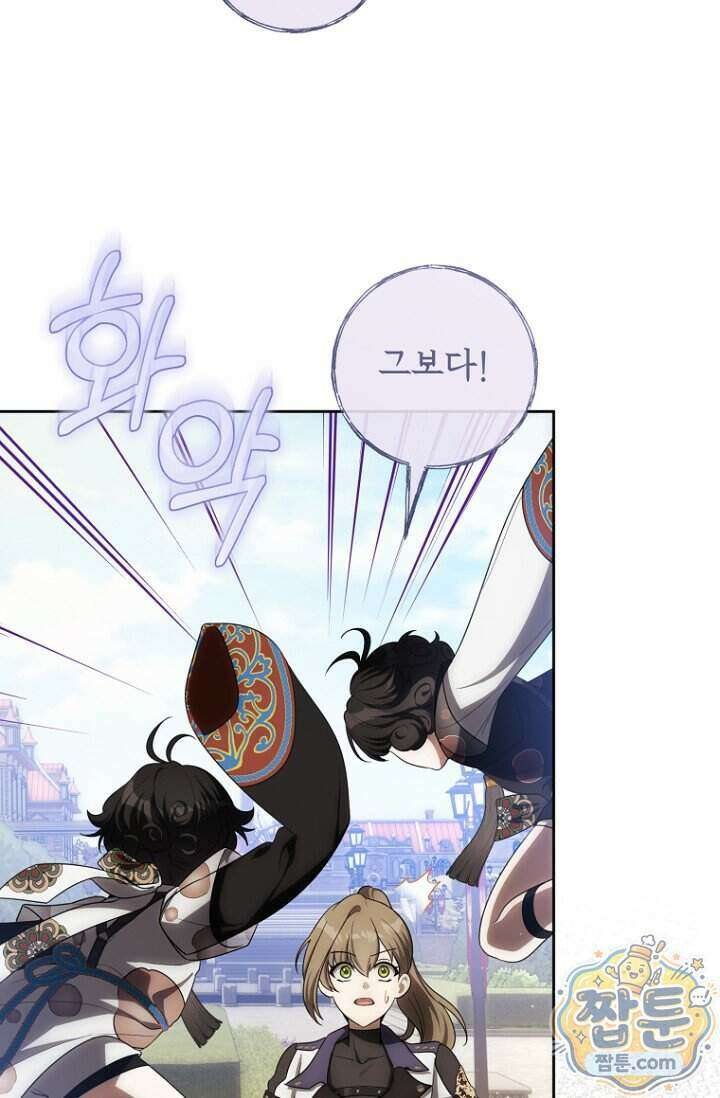 주인공의 꽃길에 올라타는 방법 40화 74