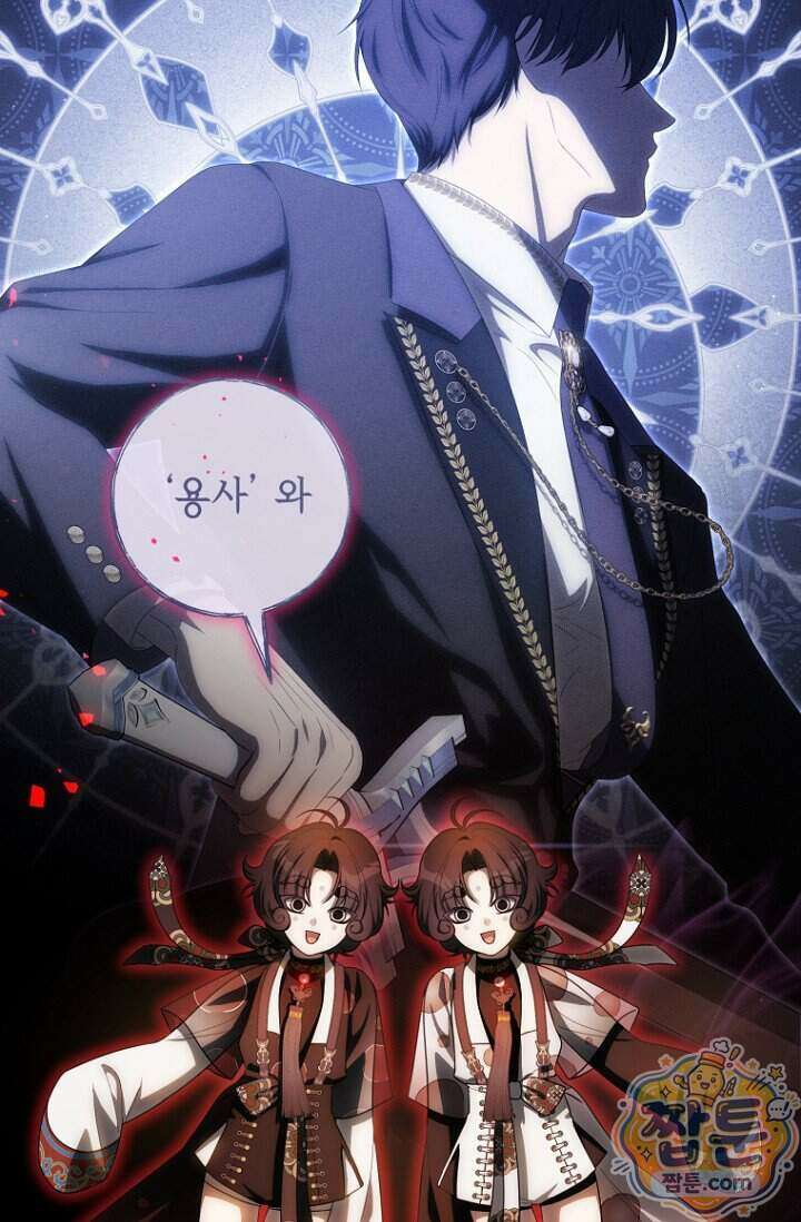 주인공의 꽃길에 올라타는 방법 40화 78