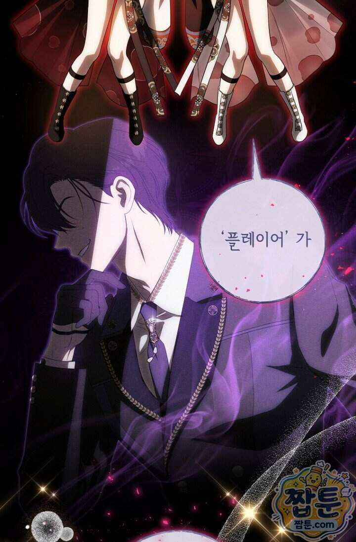 주인공의 꽃길에 올라타는 방법 40화 79