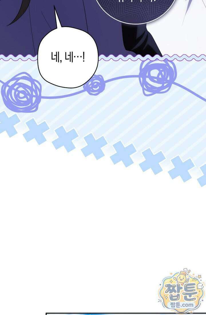 주인공의 꽃길에 올라타는 방법 40화 90